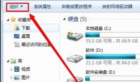 Win7文件夾選項在哪里？Win7文件夾選項的位置