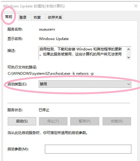 Win10電腦怎么取消電腦的自動更新?