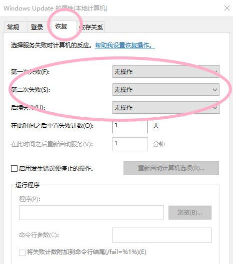 Win10電腦怎么取消電腦的自動更新?