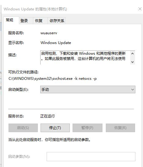 Win10電腦怎么取消電腦的自動更新?