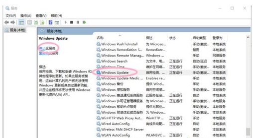 Win10電腦怎么取消電腦的自動更新?