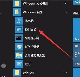 Win10如何在游戲中關閉輸入法？Win10在游戲中關閉輸入法的方法