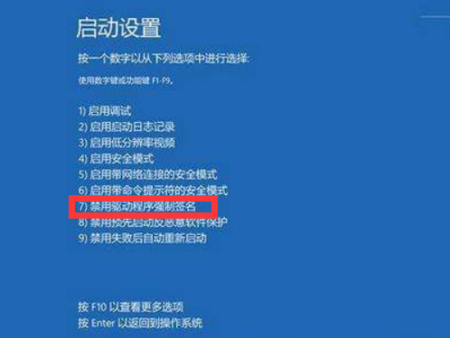 Win10電腦顯示W(wǎng)indows無(wú)法驗(yàn)證此設(shè)備所需的驅(qū)動(dòng)程序的數(shù)字簽名怎么解決?