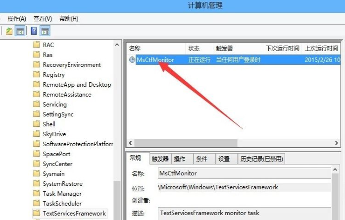 Win10如何在游戲中關閉輸入法？Win10在游戲中關閉輸入法的方法