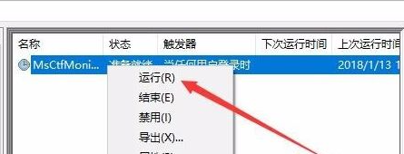 Win10如何在游戲中關閉輸入法？Win10在游戲中關閉輸入法的方法