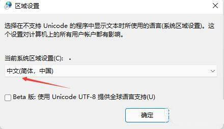 Win11打開軟件亂碼怎么解決？win11軟件亂碼怎么辦