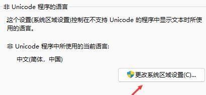 Win11打開軟件亂碼怎么解決？win11軟件亂碼怎么辦