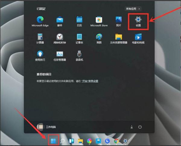 Win11怎么設(shè)置提高電腦游戲性能？