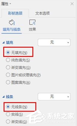 怎么在wps里給圖片上加文字水印?wps在圖片上添加文字水印的方法