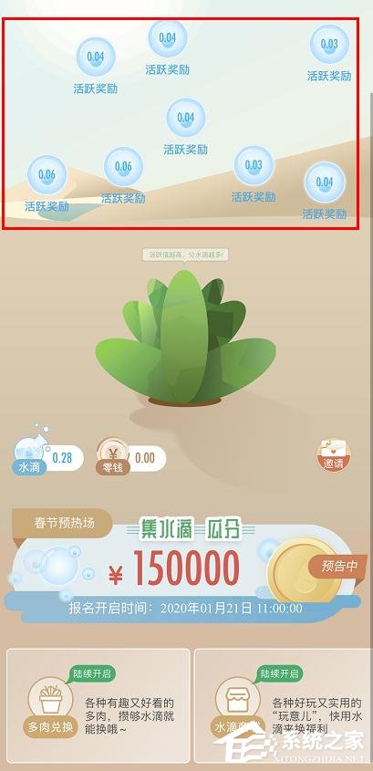 新浪微博綠洲app的水滴如何獲得？新浪微博綠洲app水滴的獲得方法
