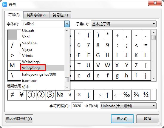wps里如何自定義符號的快捷鍵?wps給符號設置快捷鍵的方法