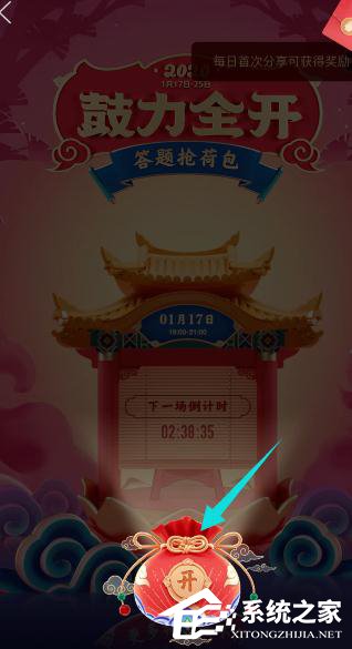手機(jī)QQ2020年鼓力全開活動(dòng)怎么玩?