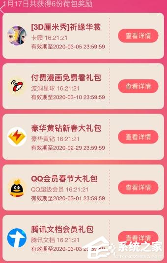 手機(jī)QQ2020年鼓力全開活動(dòng)怎么玩?