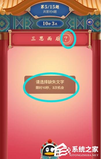 手機(jī)QQ2020年鼓力全開活動(dòng)怎么玩?