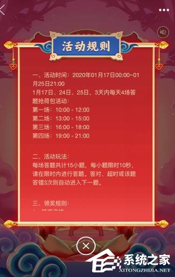 手機(jī)QQ2020年鼓力全開活動(dòng)怎么玩?