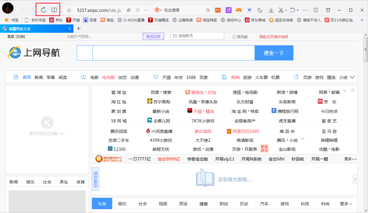 QQ瀏覽器主頁按鈕怎么隱藏？QQ瀏覽器主頁按鈕隱藏方法