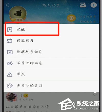 手機(jī)qq怎么收藏聊天記錄？