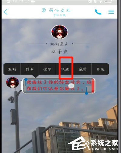 手機(jī)qq怎么收藏聊天記錄？
