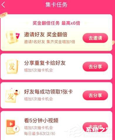 抖音發(fā)財中國年怎么增加抽卡次數(shù)？