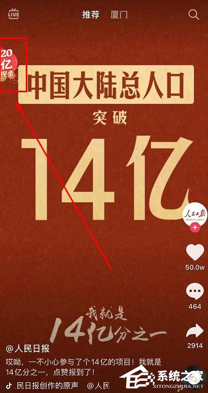 抖音發(fā)財中國年怎么增加抽卡次數(shù)？