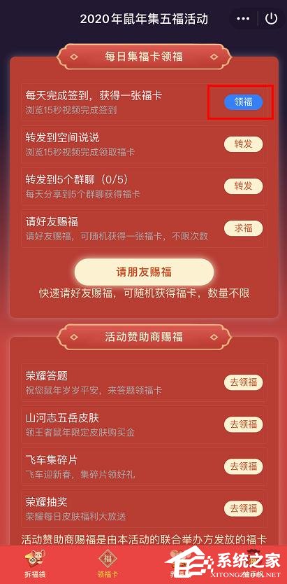 手機qq2020集福卡活動怎么集卡?手機qq2020集福卡活動集卡的玩法