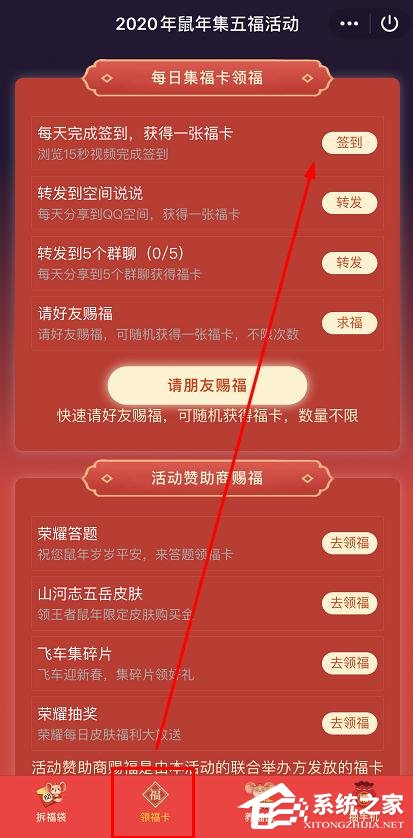 手機qq2020集福卡活動怎么集卡?手機qq2020集福卡活動集卡的玩法