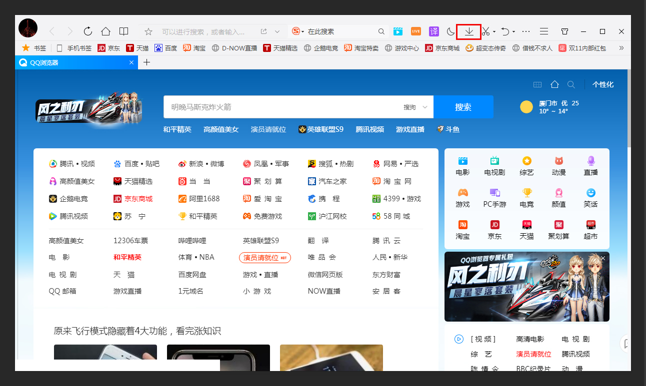 QQ瀏覽器怎么打開微云？QQ瀏覽器登錄微云方法分享