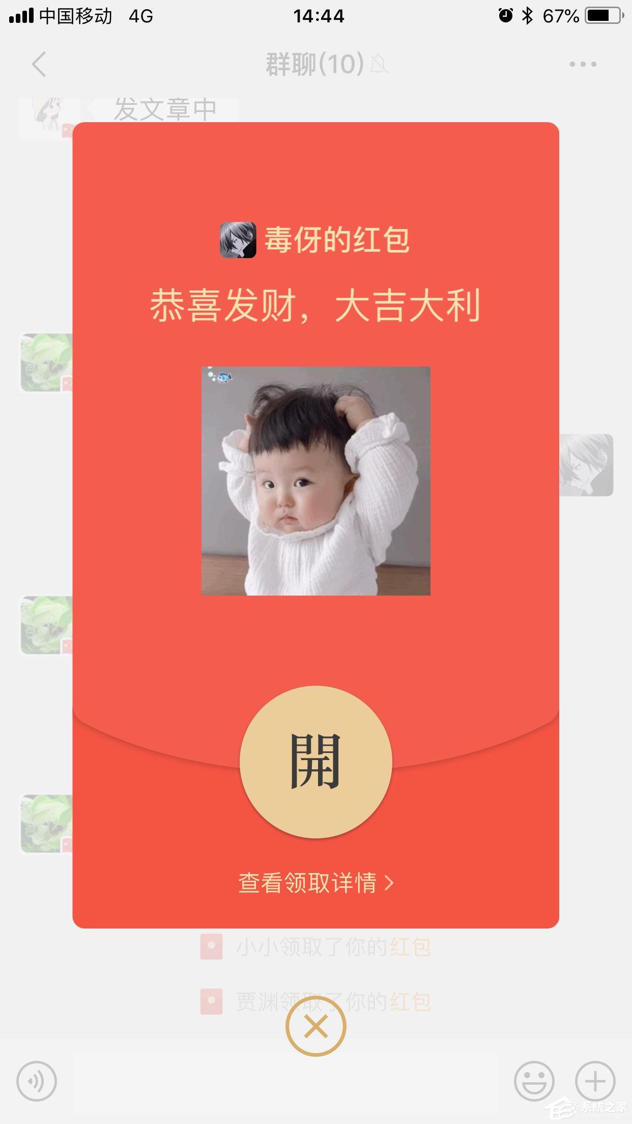 微信表情紅包怎么發？微信紅包設置表情的方法