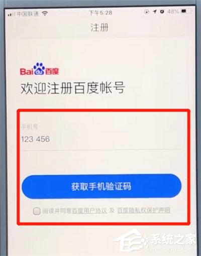 百度怎么注冊賬號？手機百度注冊賬號的具體方法