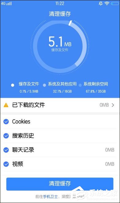 百度怎么清理緩存？手機百度清除緩存的方法