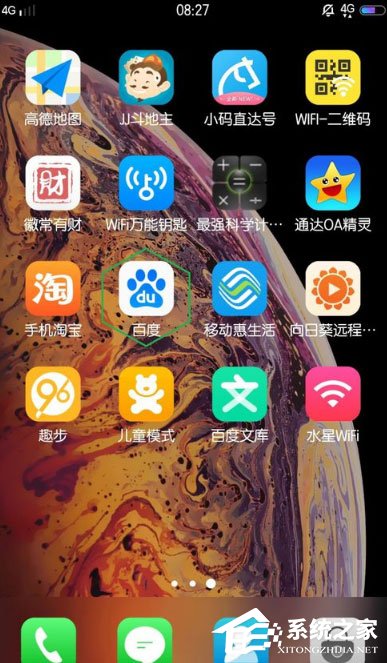 百度怎么清理緩存？手機百度清除緩存的方法