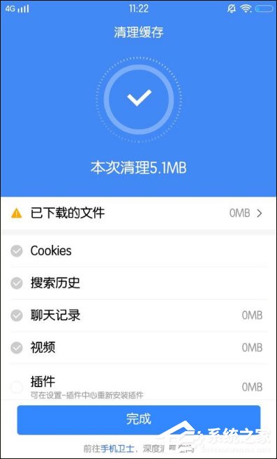 百度怎么清理緩存？手機百度清除緩存的方法