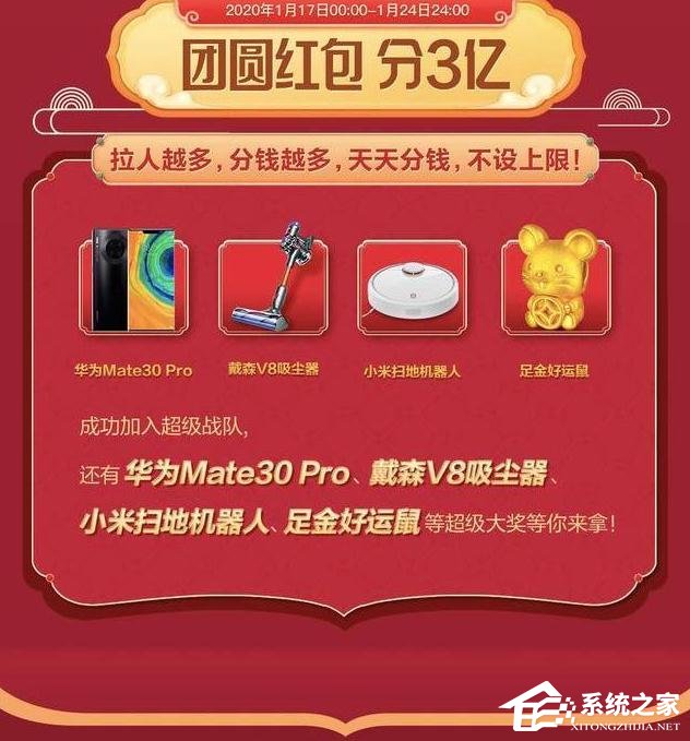 百度2020中國好運年團(tuán)圓紅包分3億怎么玩？