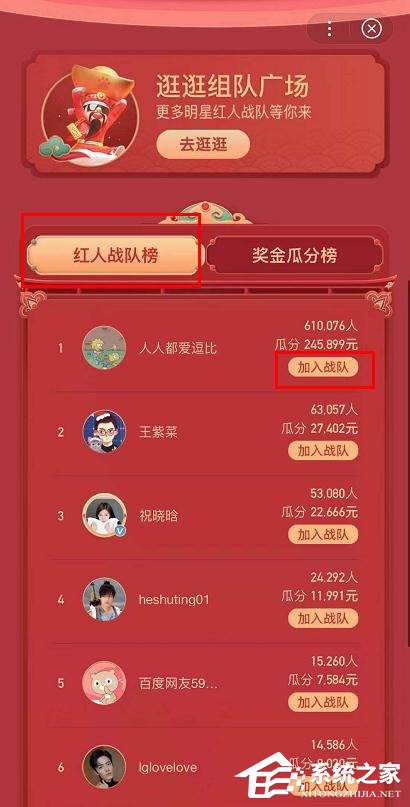 百度2020中國好運年團(tuán)圓紅包分3億怎么玩？