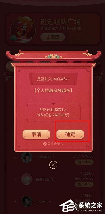 百度2020中國好運年團(tuán)圓紅包分3億怎么玩？