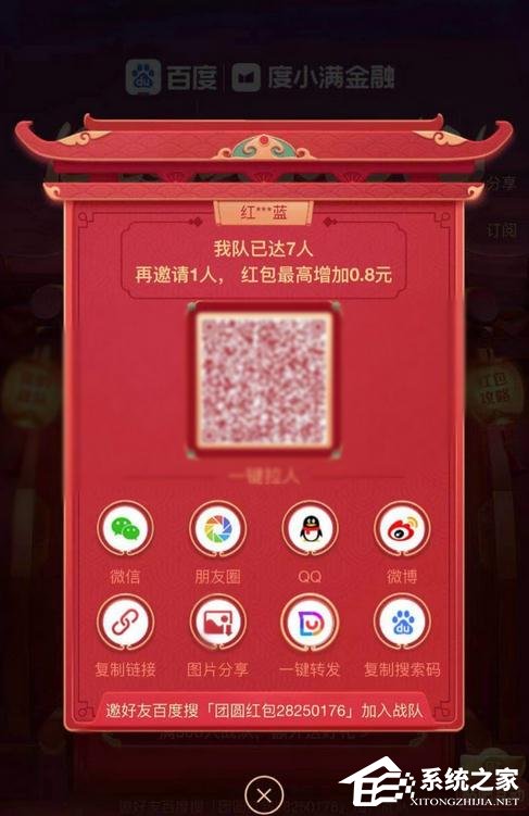 百度2020中國好運年團(tuán)圓紅包分3億怎么玩？