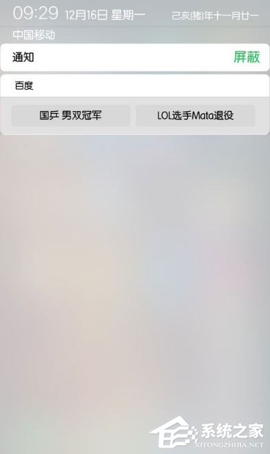 百度通知欄搜索框怎么設置？手機百度搜索框設置方法介紹