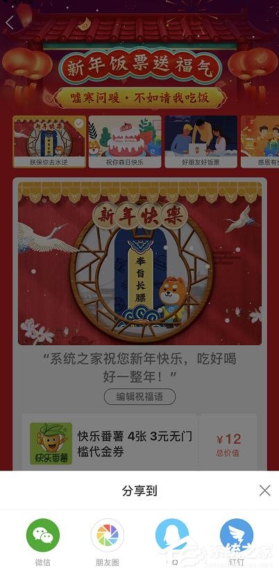 餓了么年貨節(jié)送飯票怎么參加？餓了么年貨節(jié)送飯票的參加方法