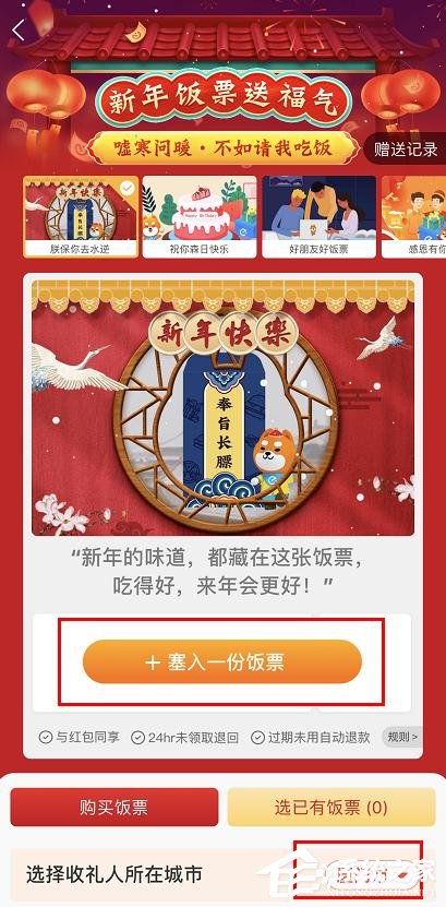 餓了么年貨節(jié)送飯票怎么參加？餓了么年貨節(jié)送飯票的參加方法