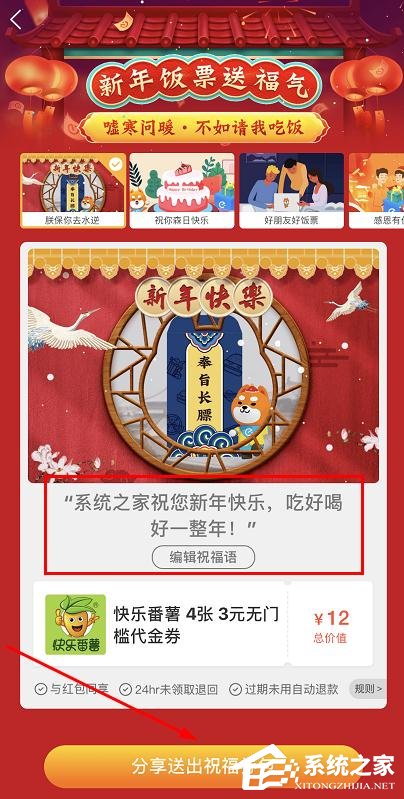 餓了么年貨節(jié)送飯票怎么參加？餓了么年貨節(jié)送飯票的參加方法