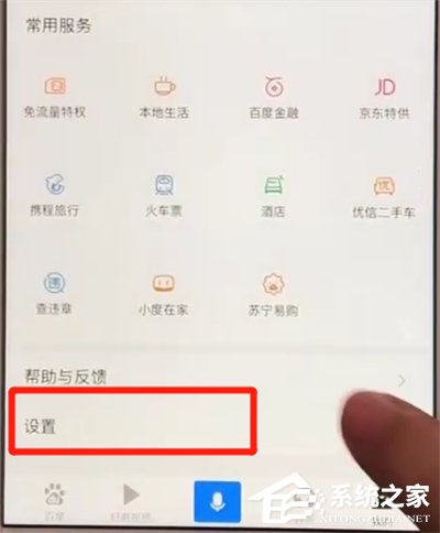 百度怎么注銷賬號？百度APP注銷賬號的方法