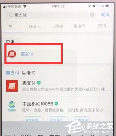 支付寶惠支付積分怎么領？