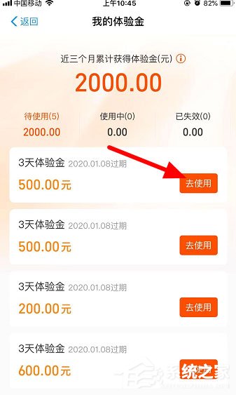 支付寶體驗金怎么獲得？支付寶體驗金使用方法介紹