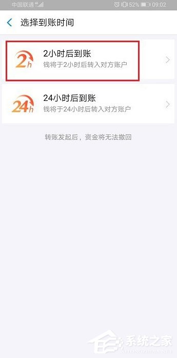支付寶怎么延時(shí)轉(zhuǎn)賬？支付寶延時(shí)轉(zhuǎn)賬設(shè)置方法