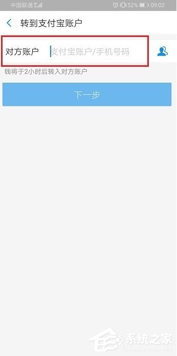 支付寶怎么延時(shí)轉(zhuǎn)賬？支付寶延時(shí)轉(zhuǎn)賬設(shè)置方法