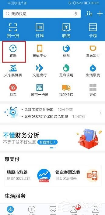 支付寶怎么延時(shí)轉(zhuǎn)賬？支付寶延時(shí)轉(zhuǎn)賬設(shè)置方法