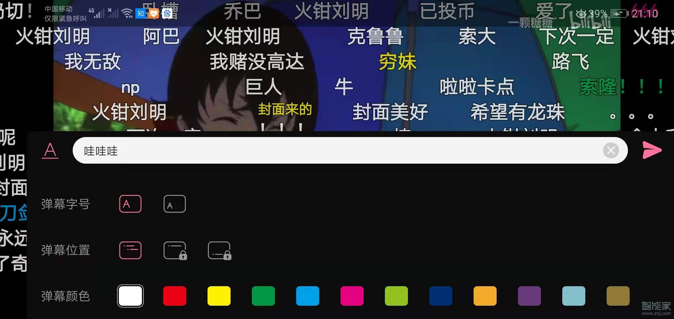 b站怎么刪除自己發的彈幕