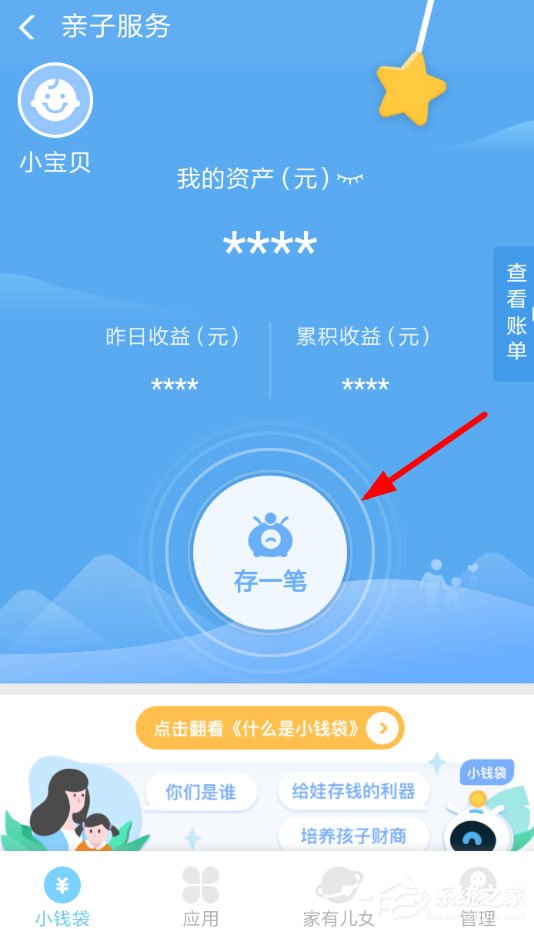 支付寶小錢袋怎么取消自動轉(zhuǎn)入？