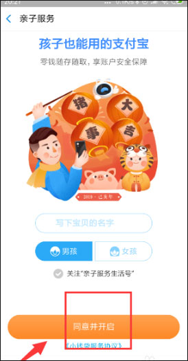 支付寶小錢袋在哪里？支付寶小錢袋使用方法介紹
