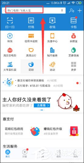 支付寶小錢袋在哪里？支付寶小錢袋使用方法介紹